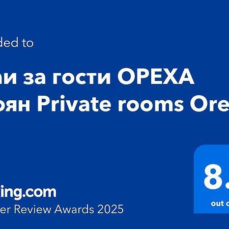 Стаи За Гости Ореха Троян Private Rooms Oreha Exterior photo